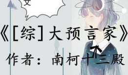 女主吃瓜系统推文小说免费阅读,女主吃瓜系统小说免费畅读之旅