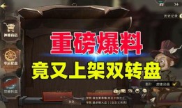 哈利最新转盘爆料视频,揭秘神秘新内容，精彩不容错过！