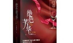 红袖添香在线观看,穿越时空的浪漫邂逅